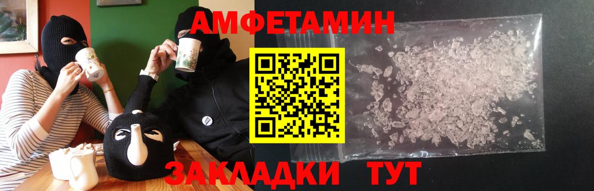 Сунжа  Amphetamine 97%  Амфетамин  Вход с VPN 