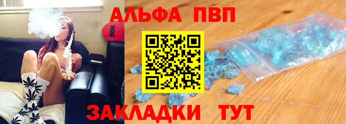 A-PVP СК  A-PVP СК  Сунжа  Alfa_PVP  A PVP VHQ 