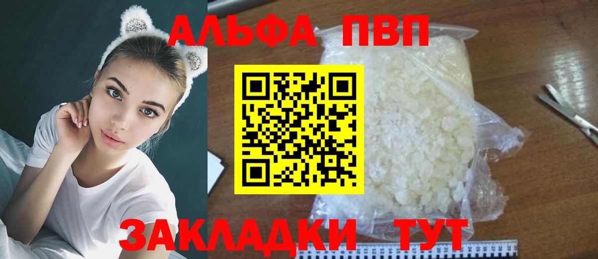 А ПВП Crystall  Alpha PVP  Alpha PVP СК  Сунжа  Вход с VPN 