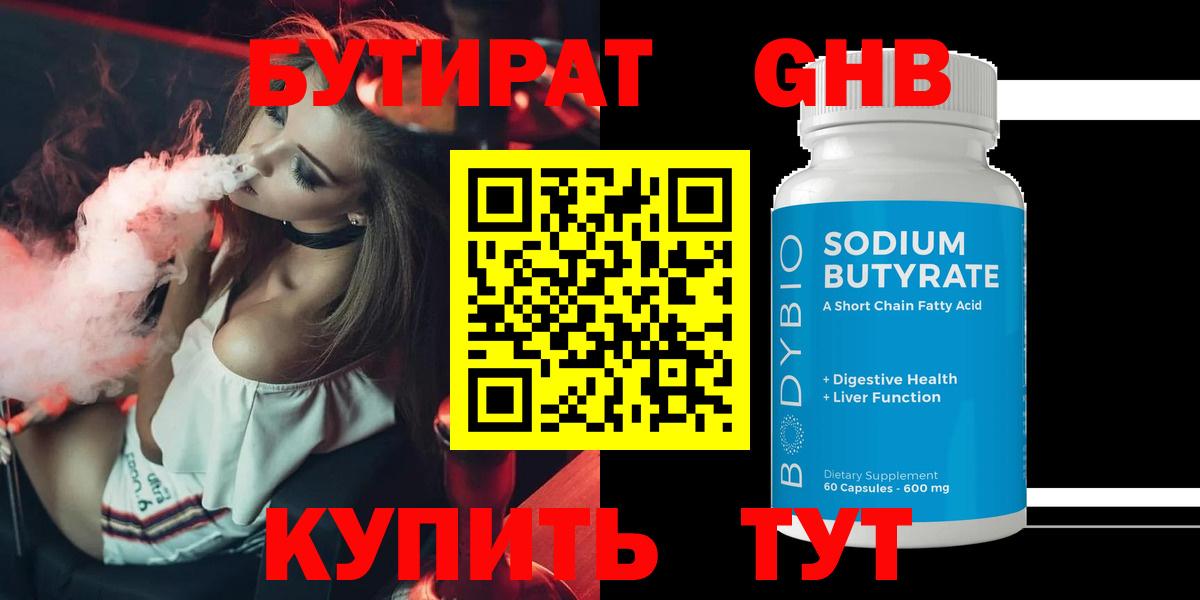 БУТИРАТ оксана Сунжа