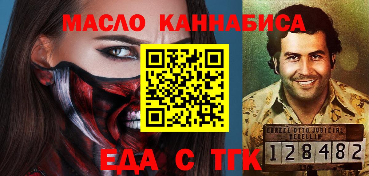 Cannafood конопля  Вход с VPN  Сунжа 