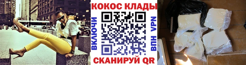 Кокаин FishScale Сунжа