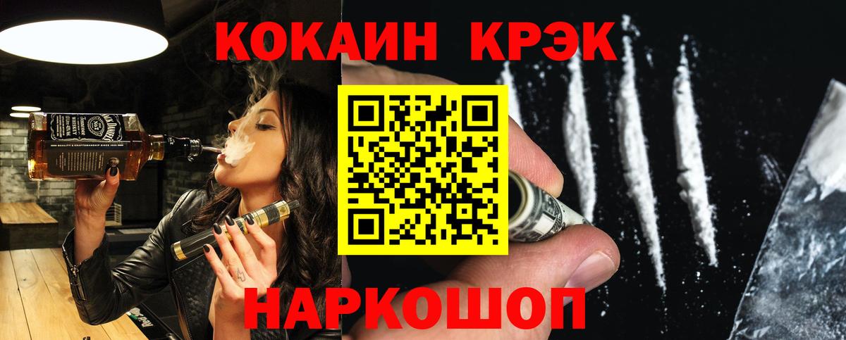 Сунжа  КОКАИН Колумбийский  Вход с VPN  Cocaine FishScale 