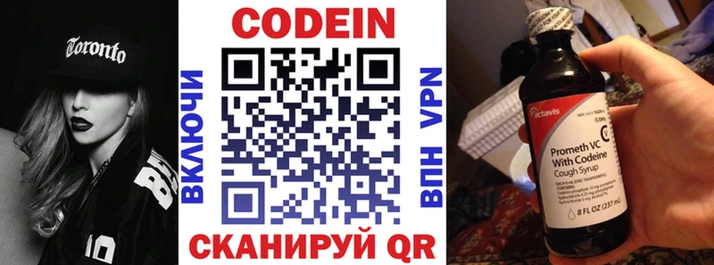 Кодеиновый сироп Lean напиток Lean (лин)  kraken зеркало  Сунжа  купить  цена 