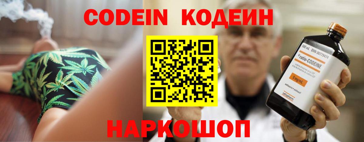 Кодеиновый сироп Lean напиток Lean (лин) Сунжа