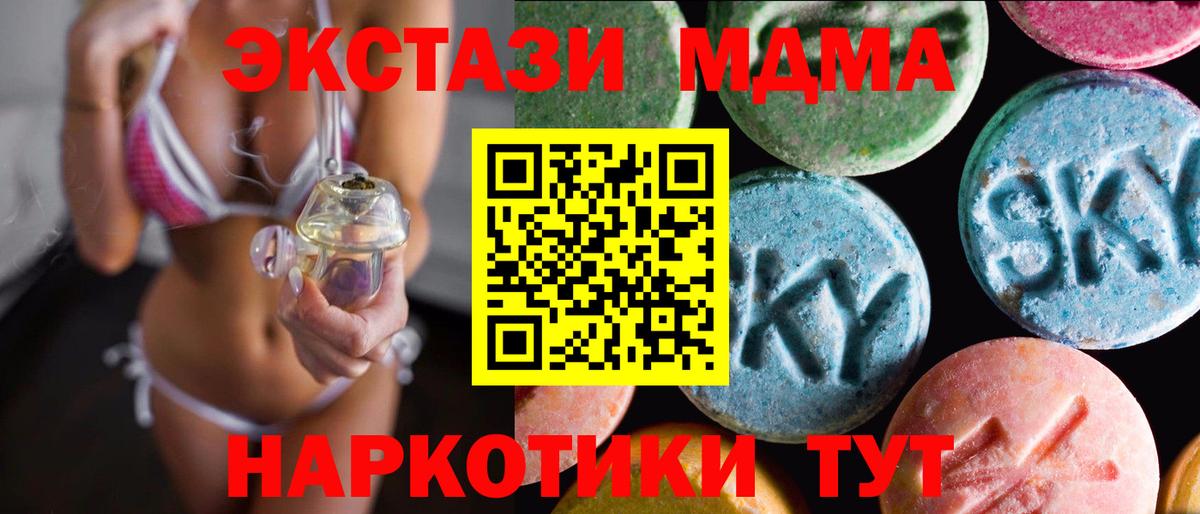 ЭКСТАЗИ 99%  Ecstasy таблы  Вход с VPN  ЭКСТАЗИ  Сунжа 