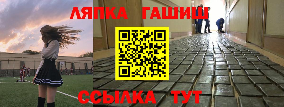 Мефедрон кристаллы  ГАШ  Сунжа  A-PVP СК   Вход с VPN  Конопля 