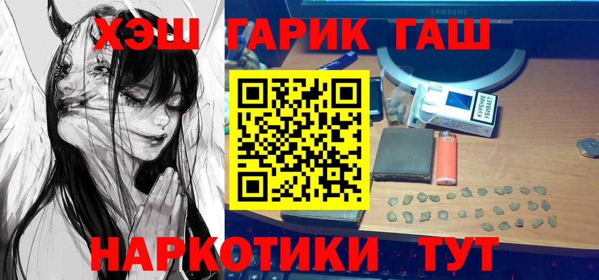 Гашиш гашик Сунжа