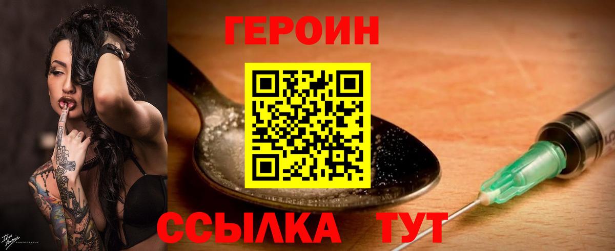 Героин хмурый  Героин  Сунжа 