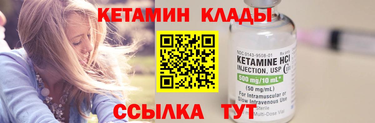 Сунжа  КЕТАМИН VHQ  Вход с VPN 