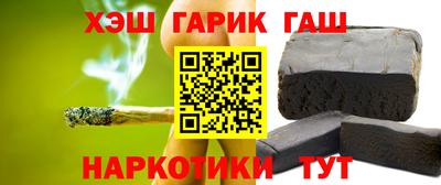 гашик Апшеронск