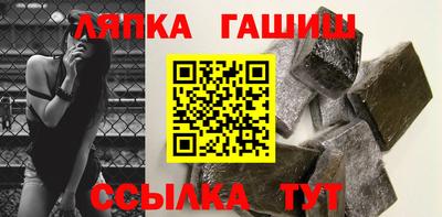 гашик Апшеронск