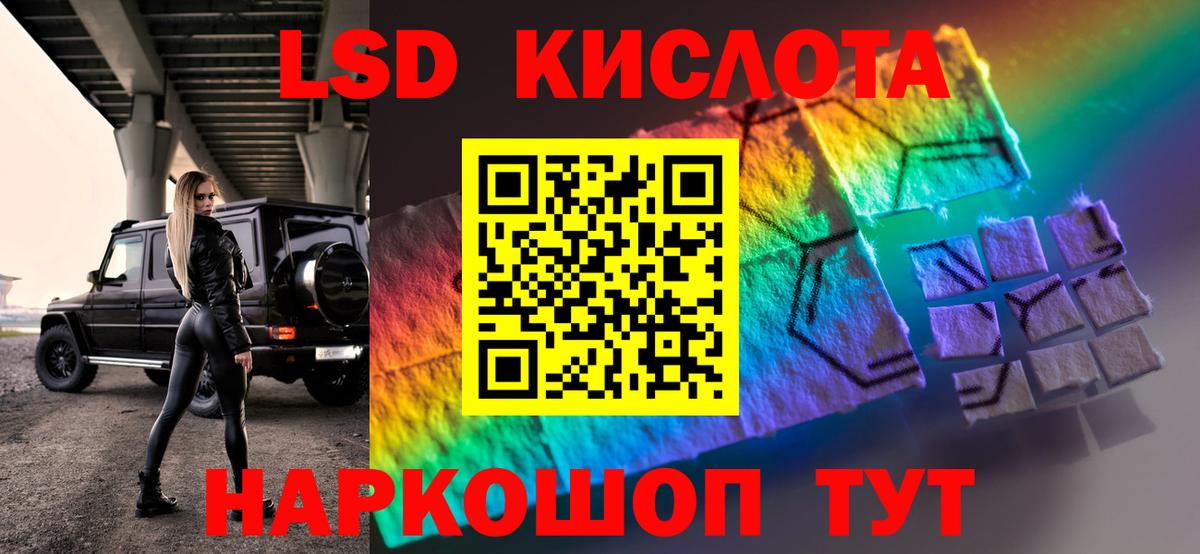 ЛСД экстази кислота  ЛСД экстази кислота  Сунжа  Лсд 25 экстази  Вход с VPN 