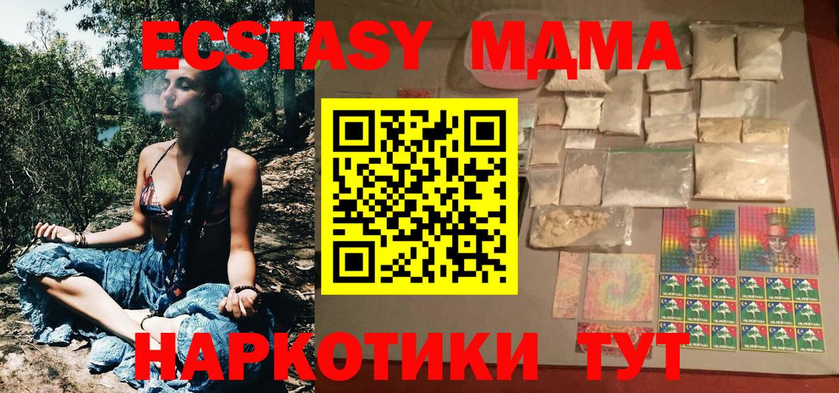 MDMA  МДМА VHQ  Сунжа  MDMA кристаллы 