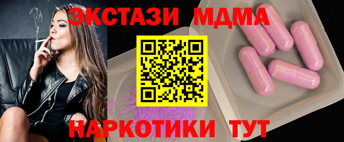 MDMA молли Сунжа