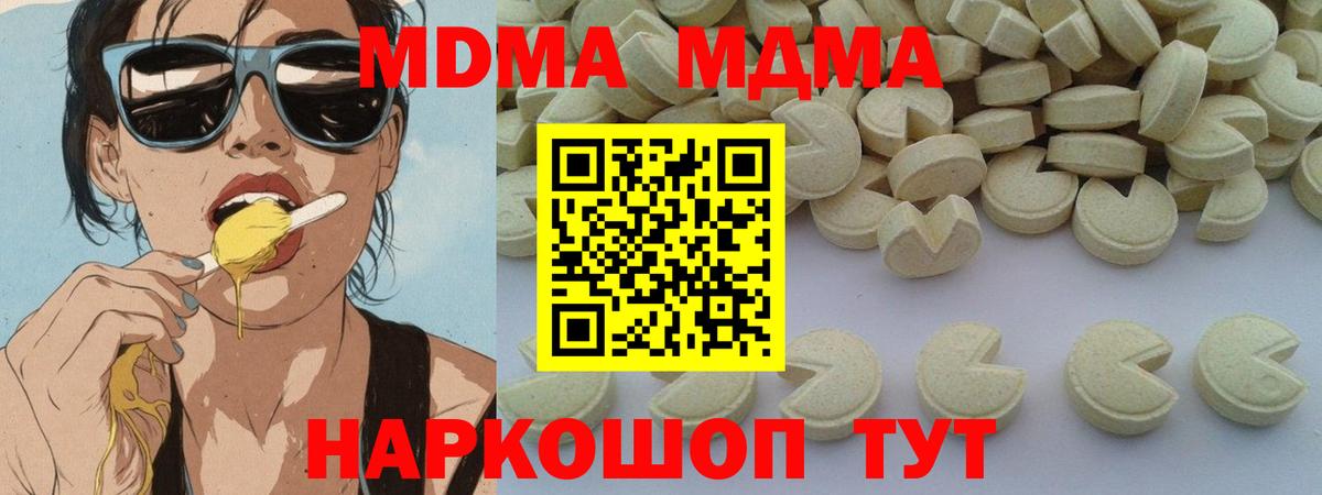 Сунжа  MDMA молли  Вход с VPN 