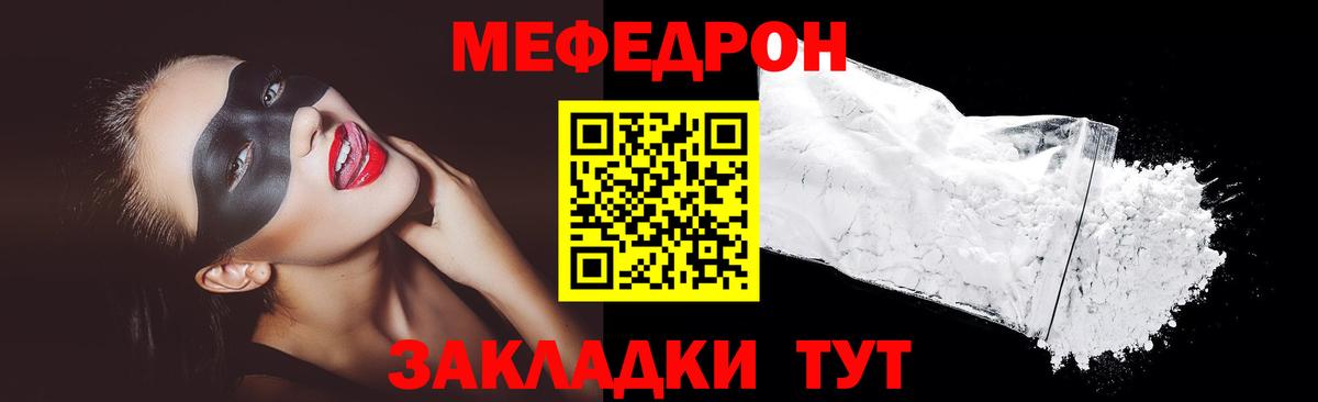 МЕФ 4 MMC  МЯУ-МЯУ мука  Сунжа 