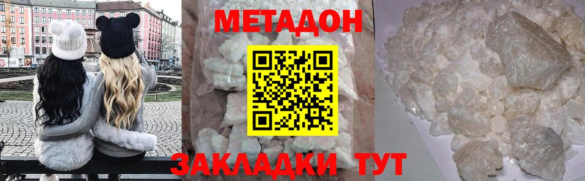 МЕТАДОН VHQ  Метадон мёд  Вход с VPN  Сунжа 