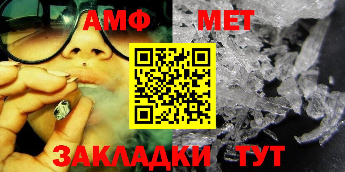 Метамфетамин Декстрометамфетамин 99.9%  Метамфетамин Декстрометамфетамин 99.9%  Первитин  Сунжа  Вход с VPN 