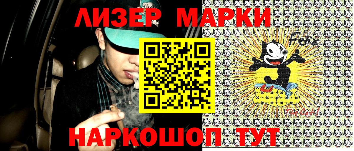 Марки NBOMe 1500мкг Сунжа