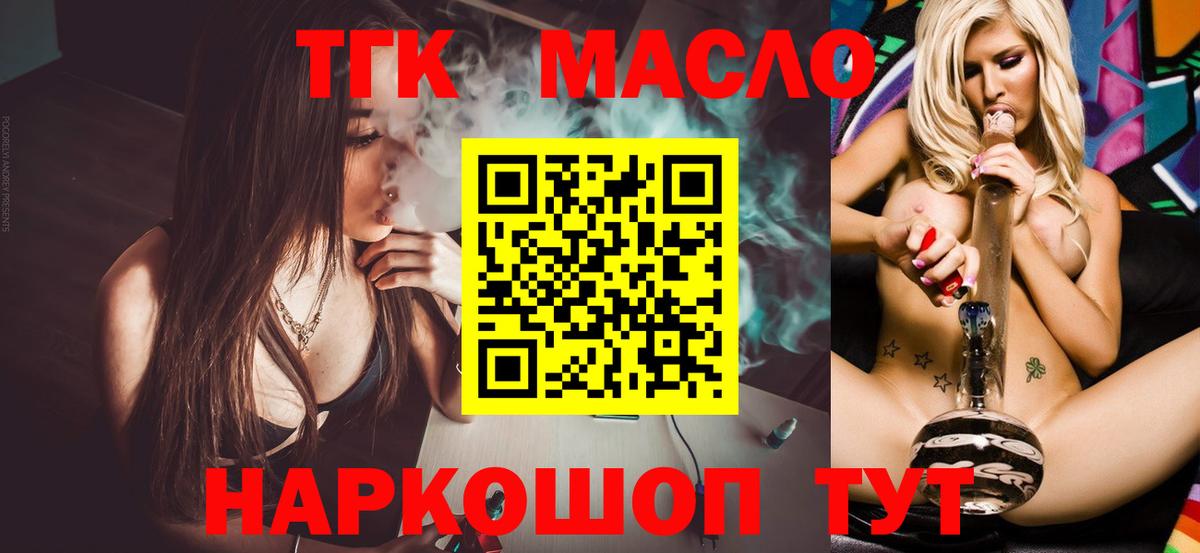 Сунжа  Дистиллят ТГК жижа  Дистиллят ТГК концентрат  Вход с VPN 